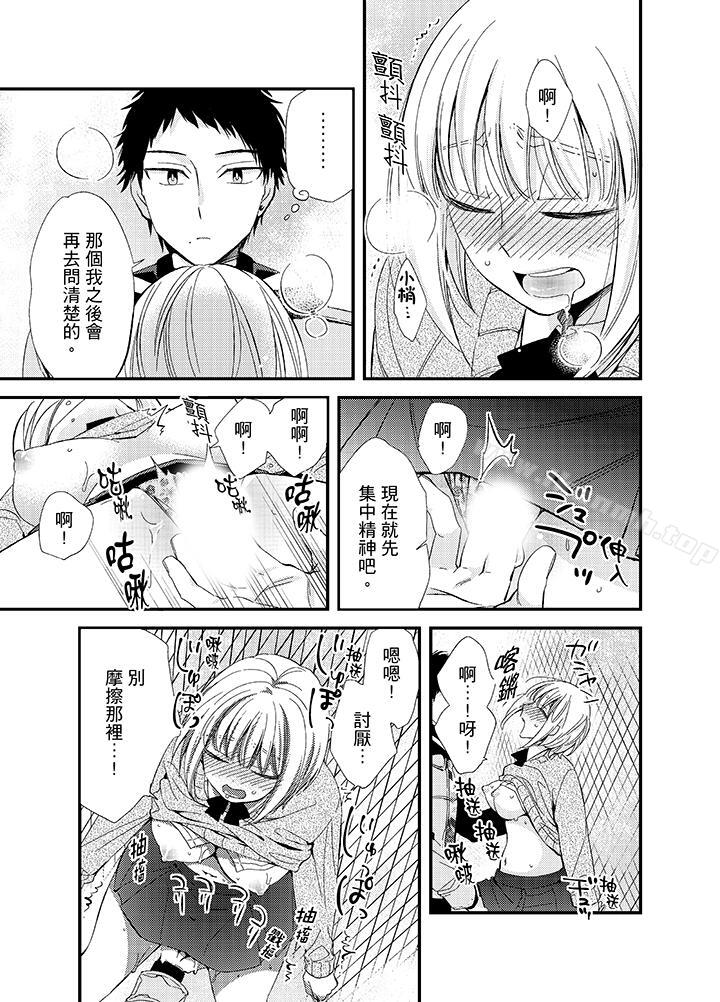 与叼着吐司上学途中…撞上的对象做爱生子!第8话