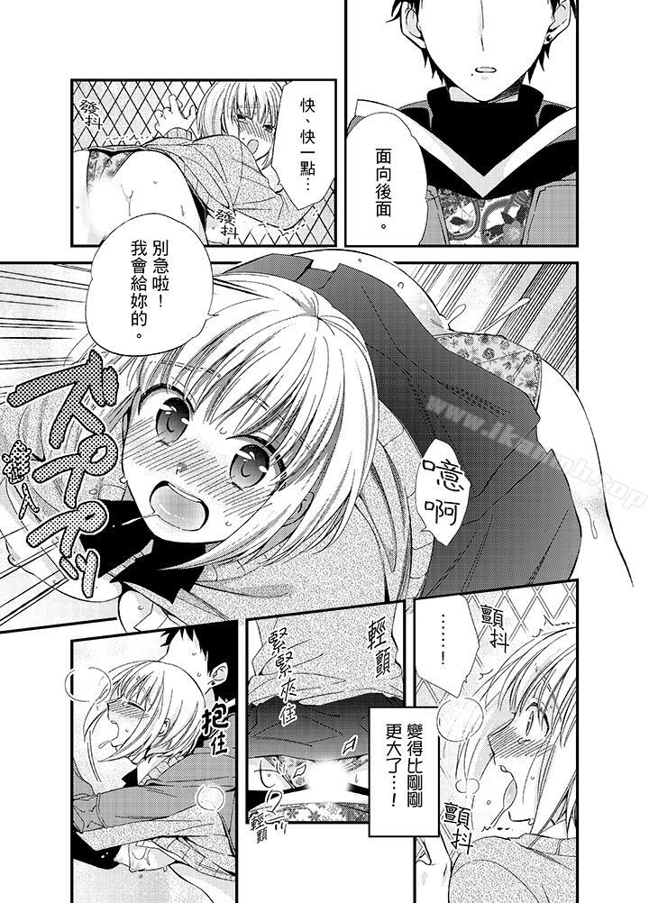 与叼着吐司上学途中…撞上的对象做爱生子!第8话