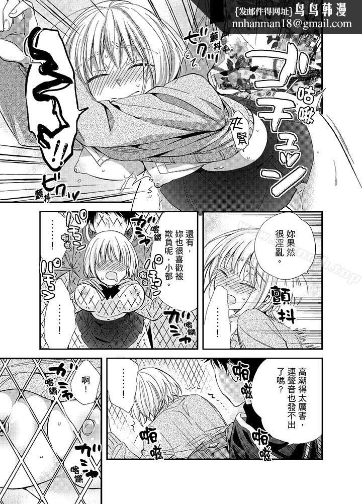 与叼着吐司上学途中…撞上的对象做爱生子!第8话
