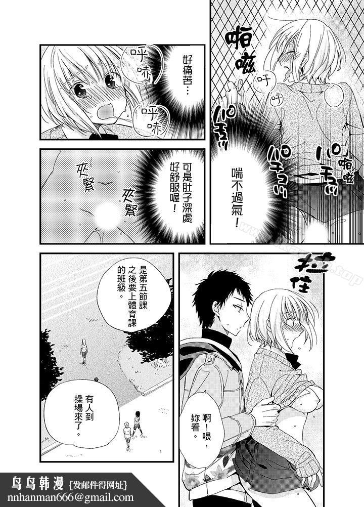 与叼着吐司上学途中…撞上的对象做爱生子!第8话