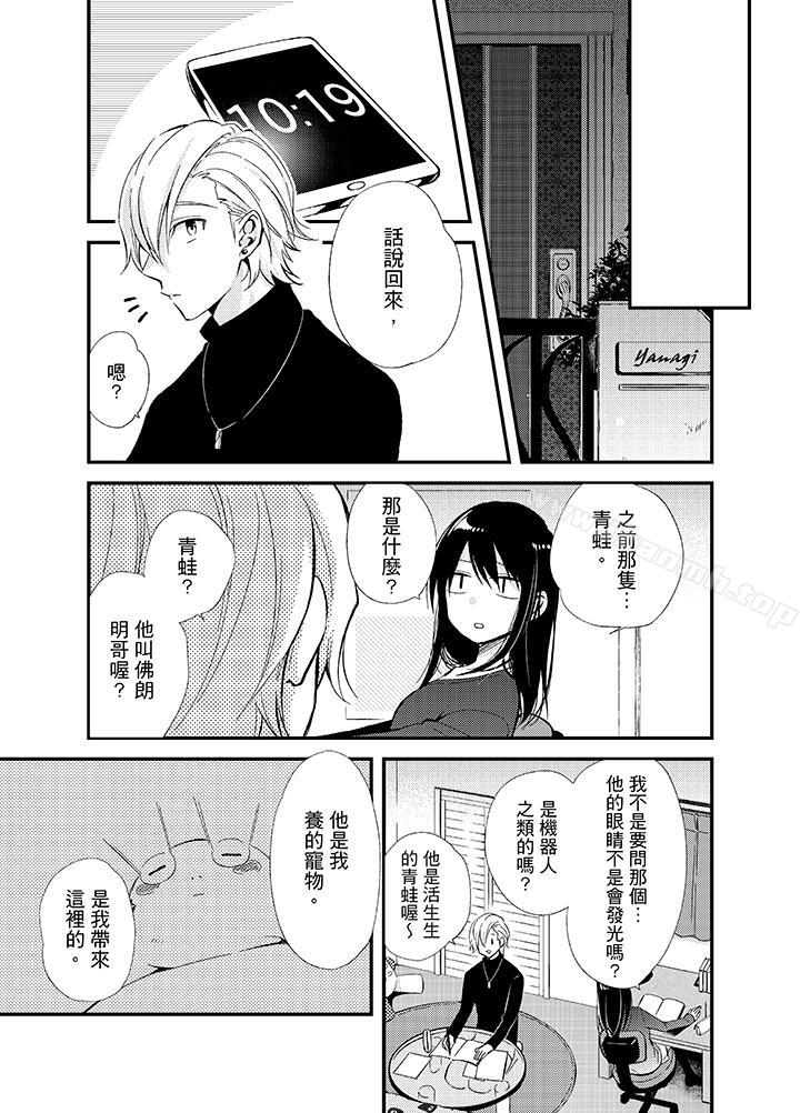 与叼着吐司上学途中…撞上的对象做爱生子!第9话