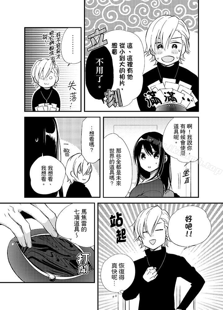 与叼着吐司上学途中…撞上的对象做爱生子!第9话
