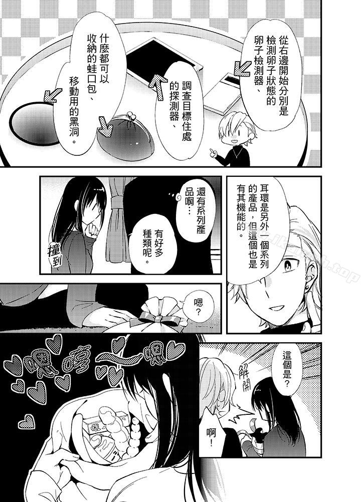 与叼着吐司上学途中…撞上的对象做爱生子!第9话