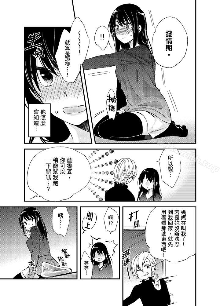 与叼着吐司上学途中…撞上的对象做爱生子!第9话