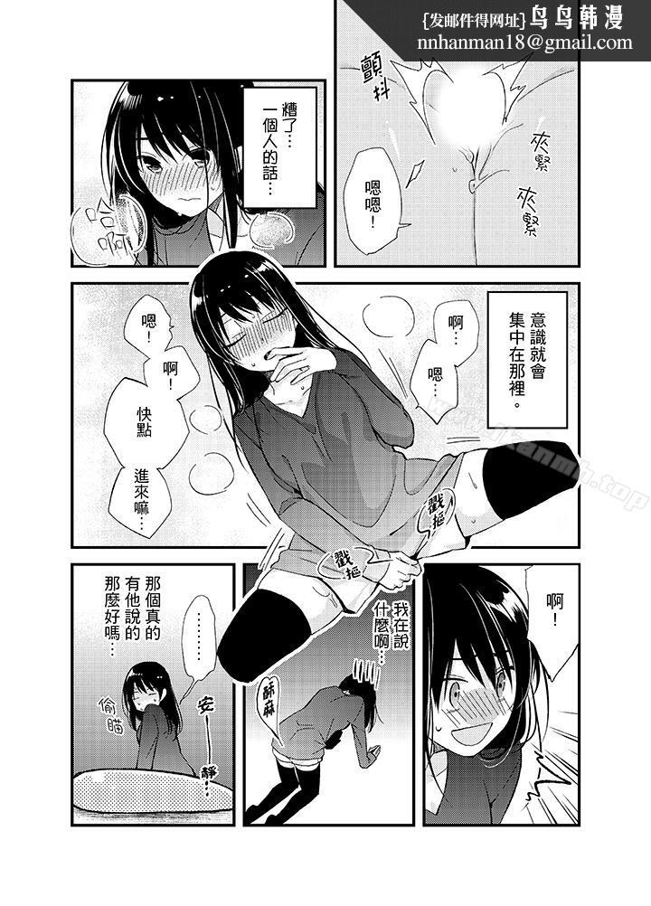 与叼着吐司上学途中…撞上的对象做爱生子!第9话