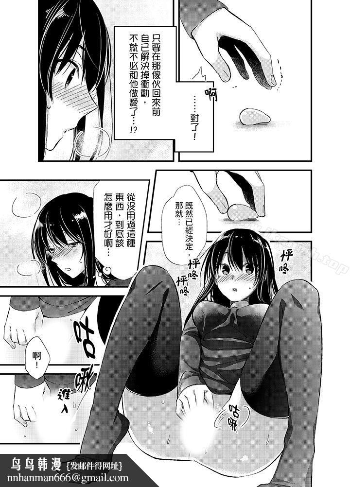 与叼着吐司上学途中…撞上的对象做爱生子!第9话