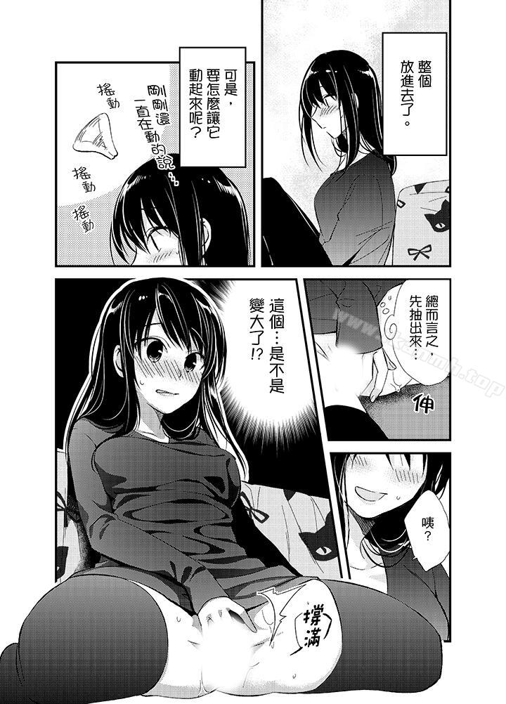 与叼着吐司上学途中…撞上的对象做爱生子!第9话