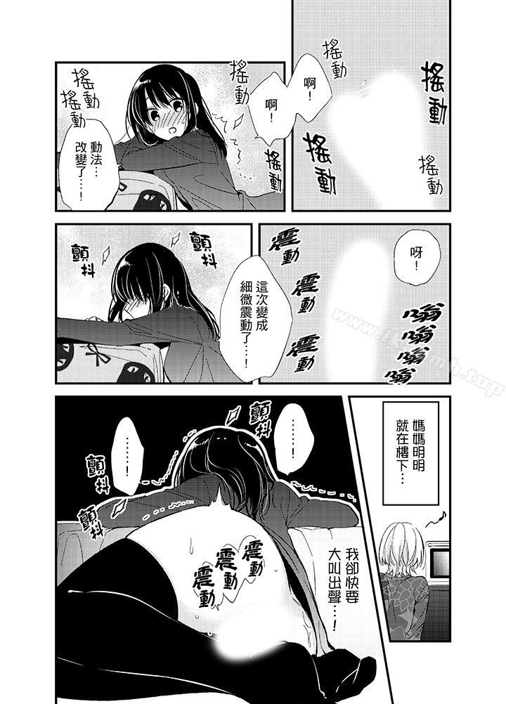 与叼着吐司上学途中…撞上的对象做爱生子!第9话