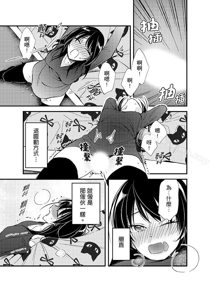 与叼着吐司上学途中…撞上的对象做爱生子!第9话