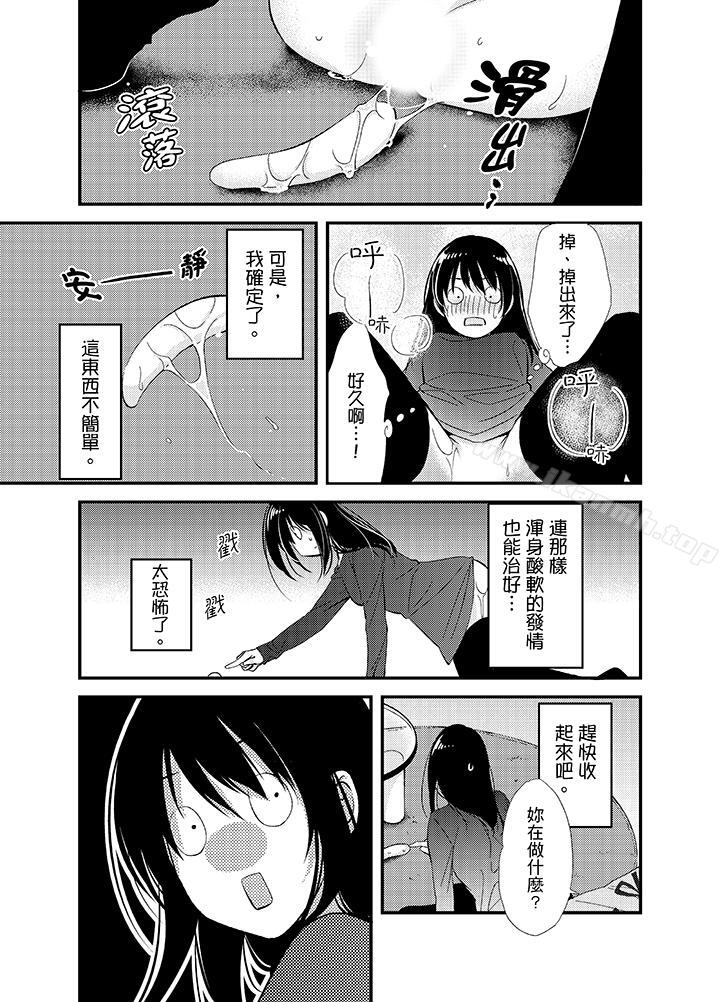 与叼着吐司上学途中…撞上的对象做爱生子!第10话