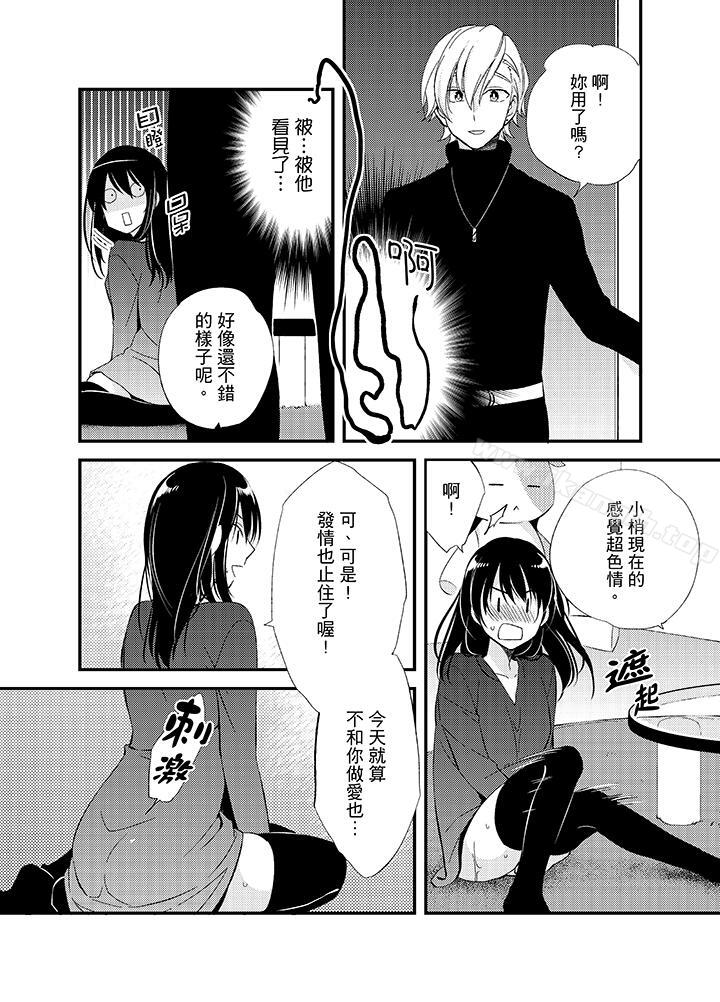 与叼着吐司上学途中…撞上的对象做爱生子!第10话