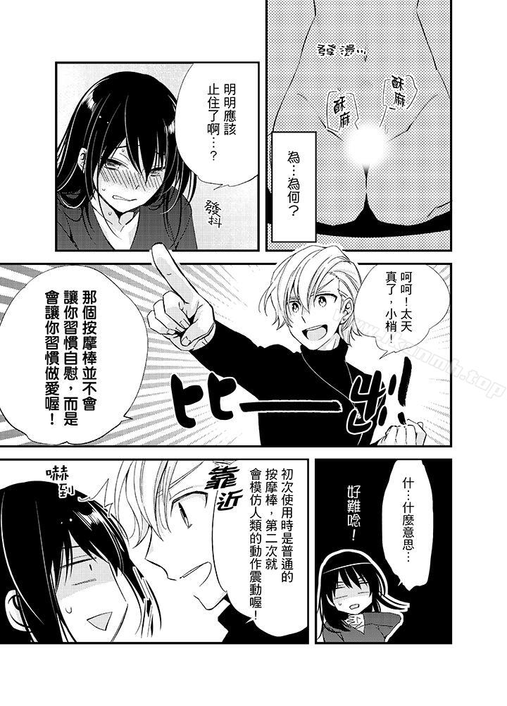 与叼着吐司上学途中…撞上的对象做爱生子!第10话
