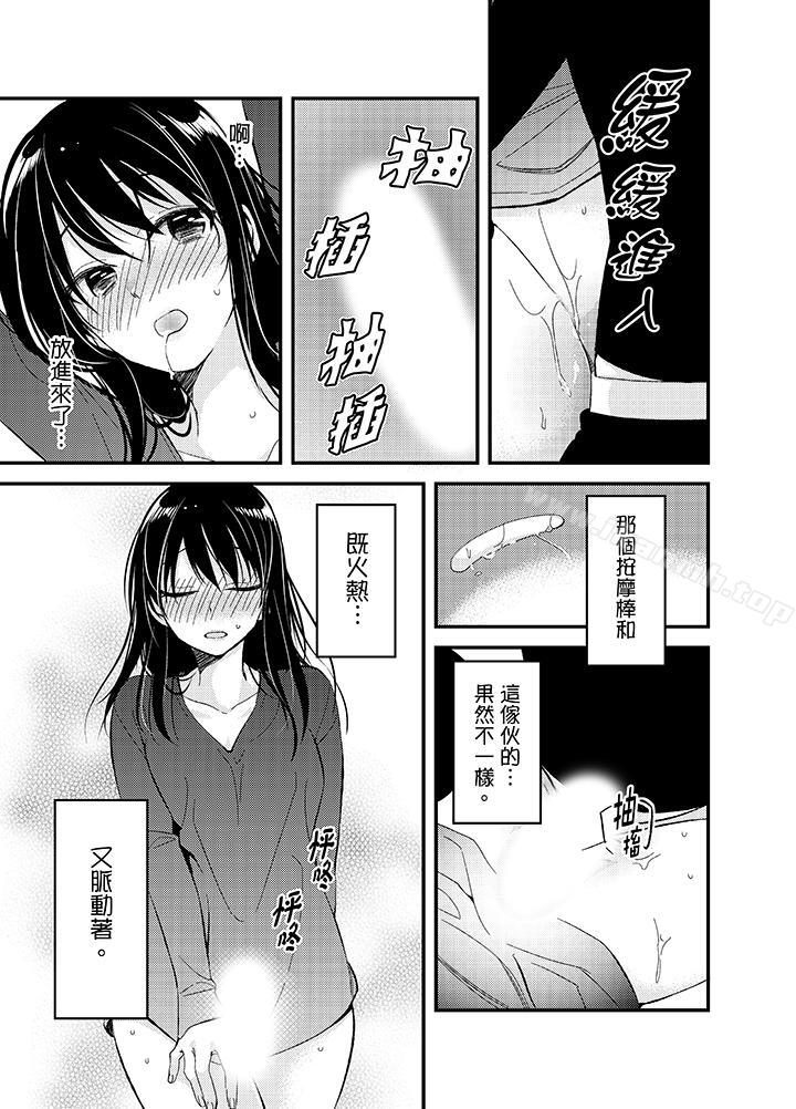 与叼着吐司上学途中…撞上的对象做爱生子!第10话