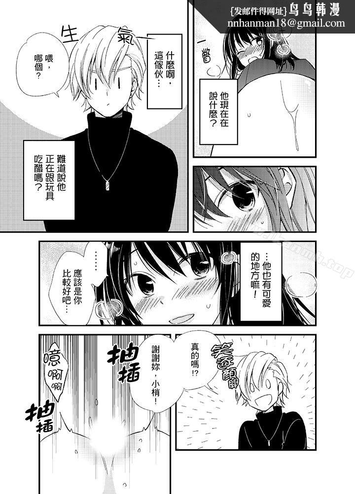 与叼着吐司上学途中…撞上的对象做爱生子!第10话