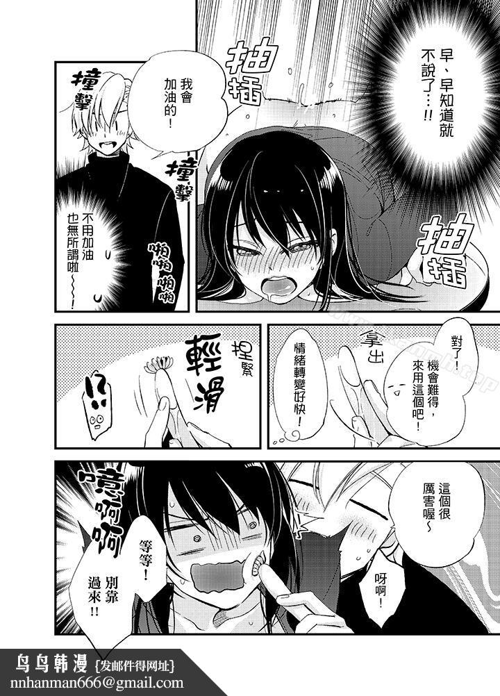 与叼着吐司上学途中…撞上的对象做爱生子!第10话