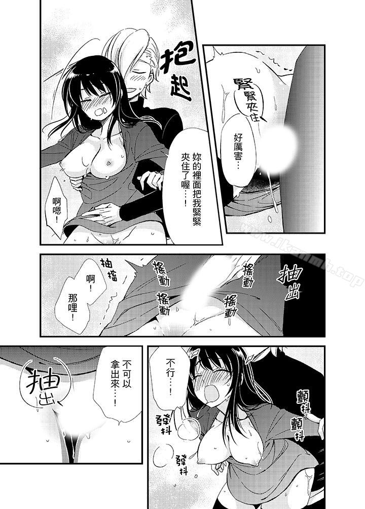 与叼着吐司上学途中…撞上的对象做爱生子!第10话