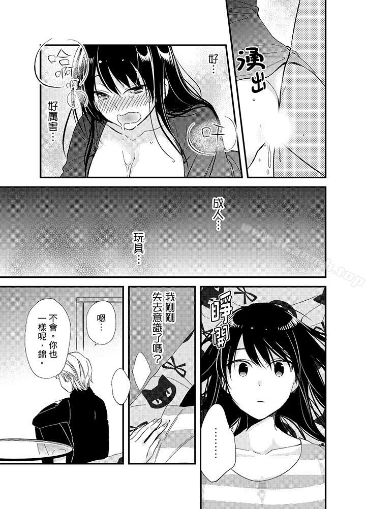 与叼着吐司上学途中…撞上的对象做爱生子!第10话