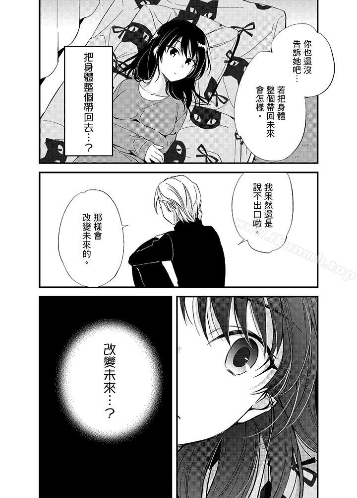 与叼着吐司上学途中…撞上的对象做爱生子!第10话
