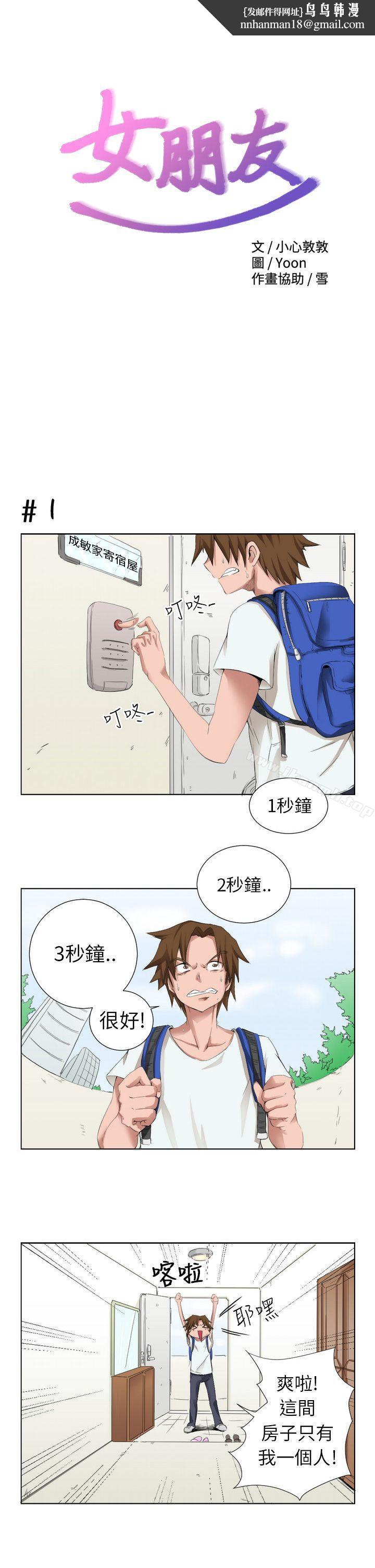 女朋友(完结)[尹率雅篇]序曲-某一天的日常<1>