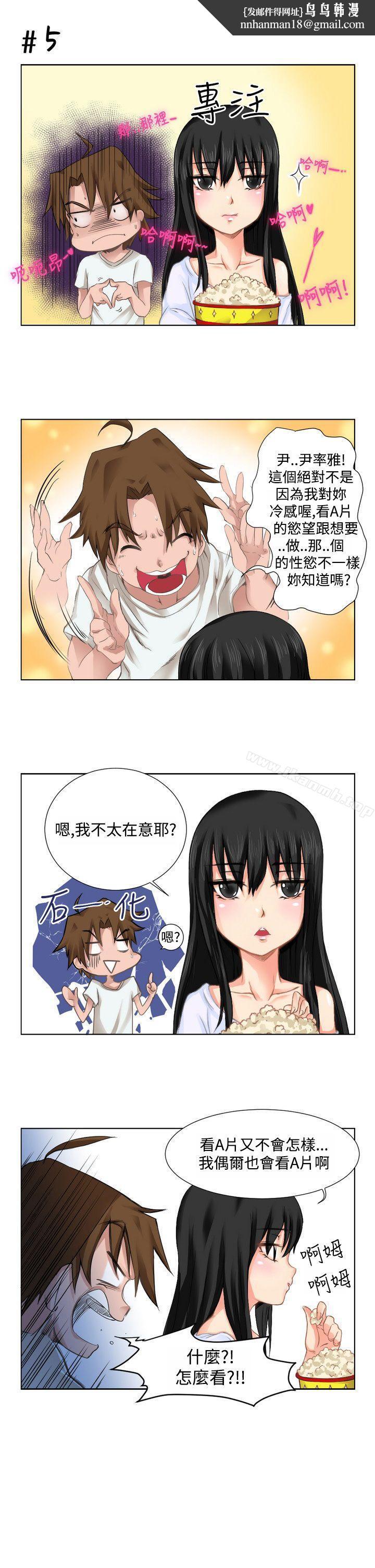 女朋友(完结)[尹率雅篇]序曲-某一天的日常<1>