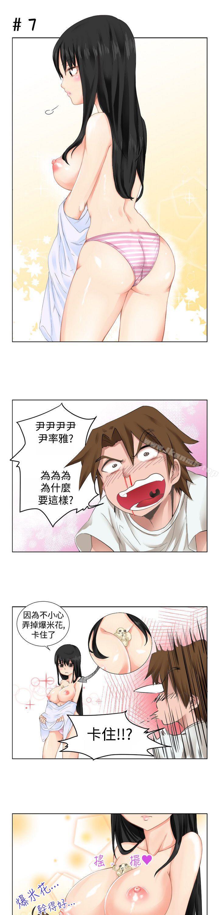 女朋友(完结)[尹率雅篇]序曲-某一天的日常<1>