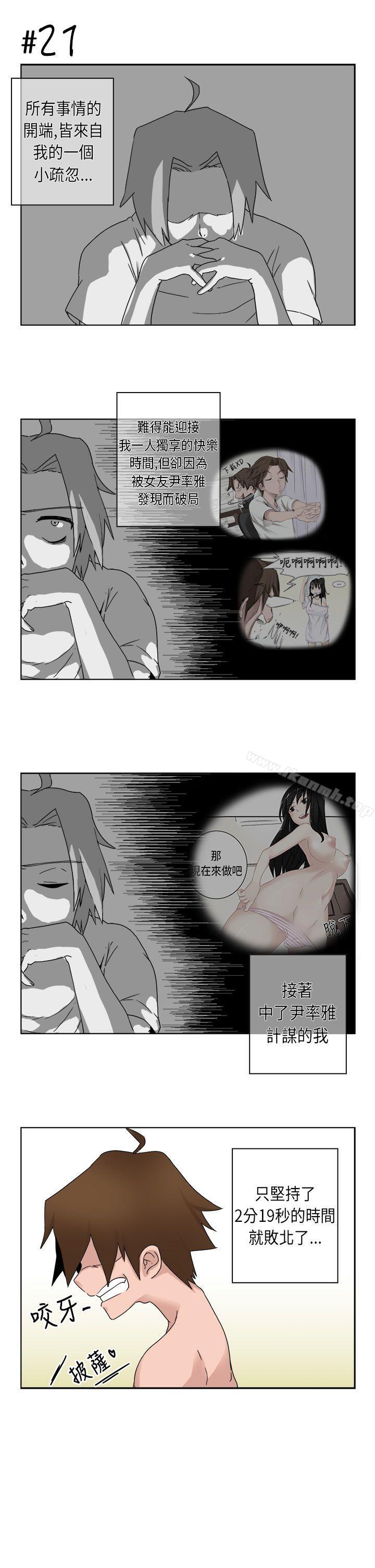 女朋友(完结)[尹率雅篇]序曲-某一天的日常<3>