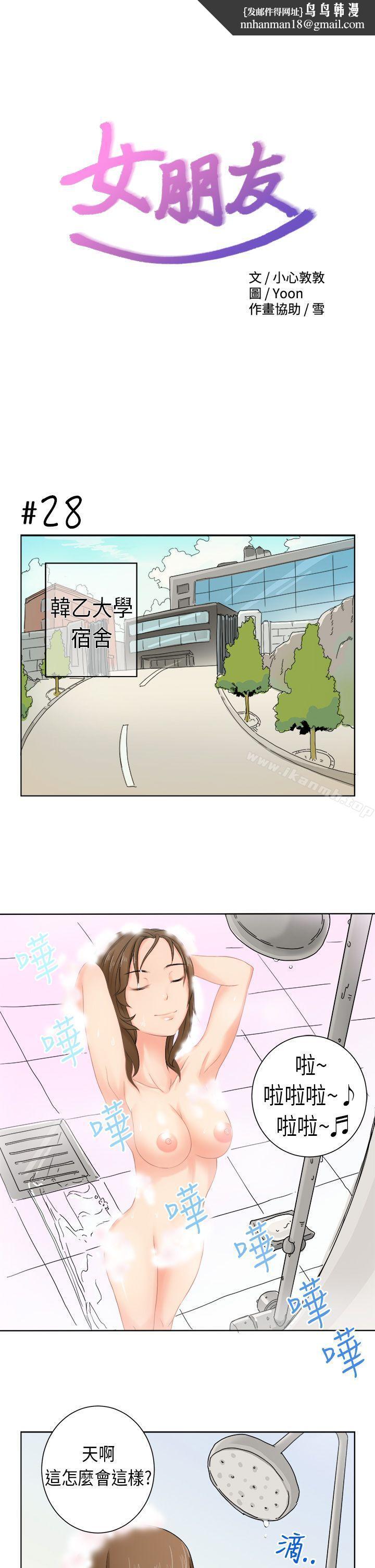 女朋友(完结)[尹率雅篇]新的寄宿生<1>