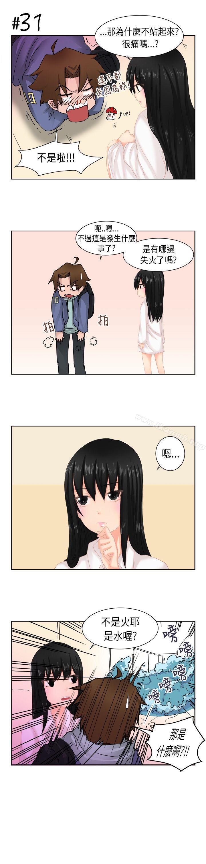 女朋友(完结)[尹率雅篇]新的寄宿生<1>