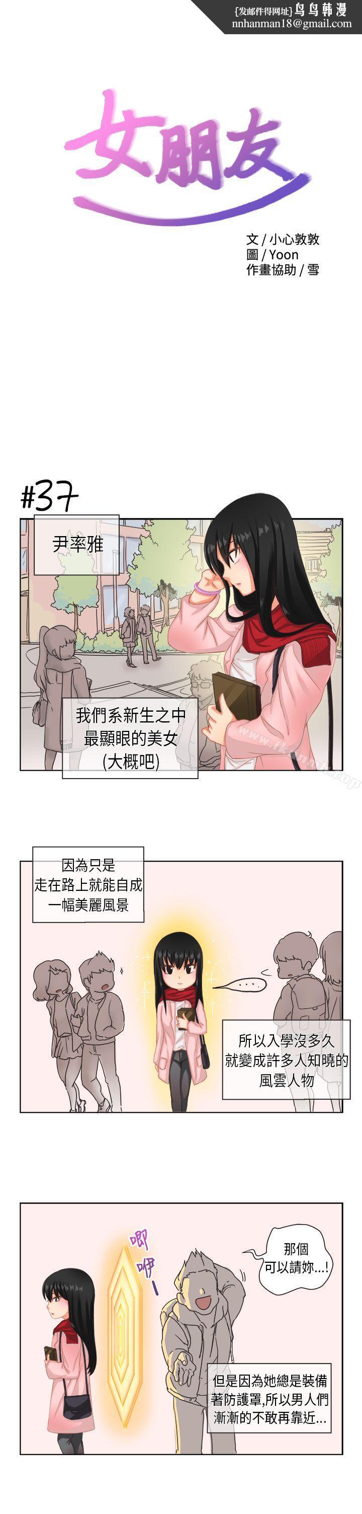 女朋友(完结)[尹率雅篇]新的寄宿生<2>