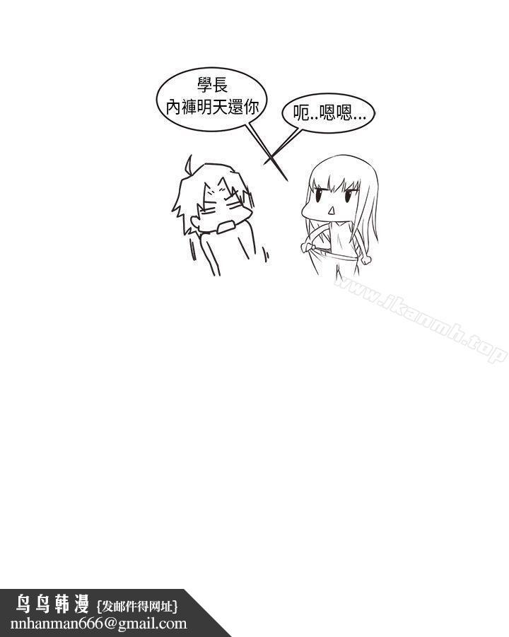 女朋友(完结)[尹率雅篇]新的寄宿生<2>