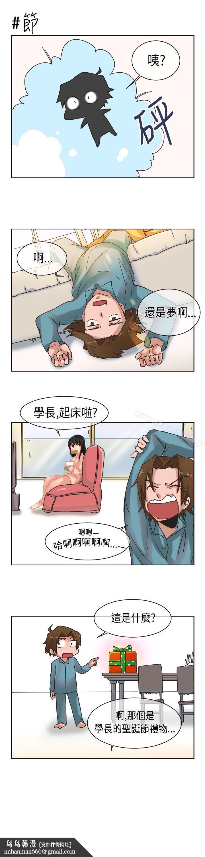 女朋友(完结)圣诞节特别篇