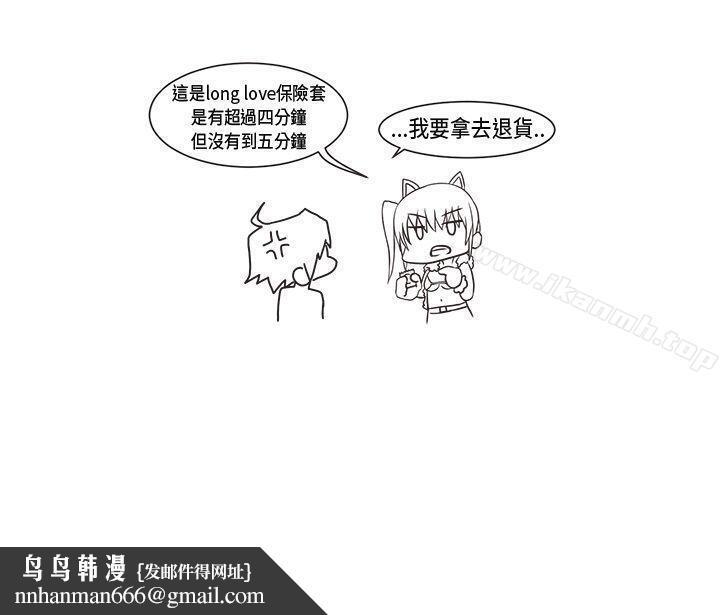 女朋友(完结)圣诞节特别篇