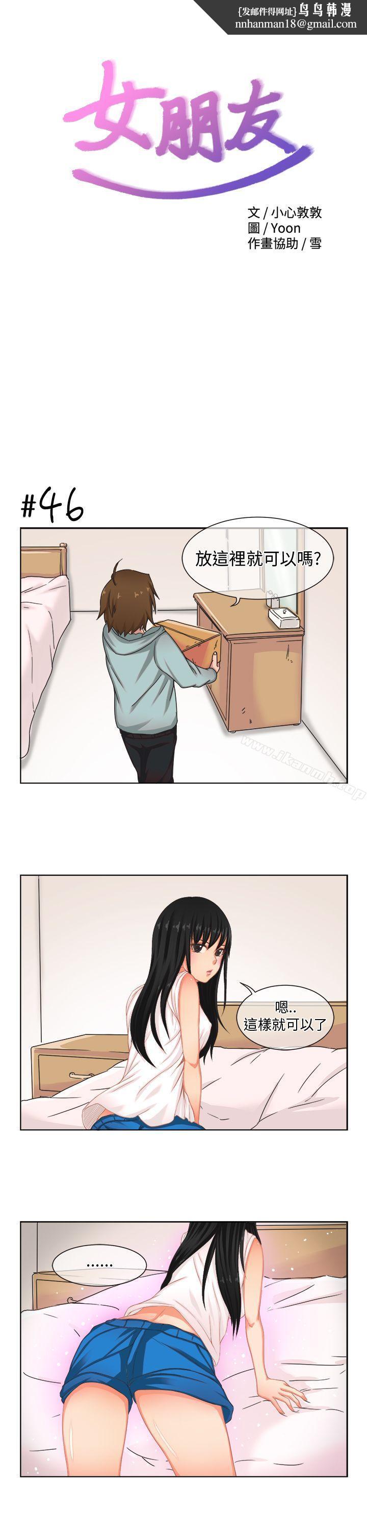 女朋友(完结)[尹率雅篇]新的寄宿生<3>