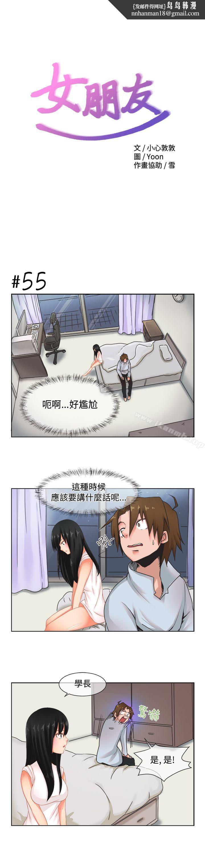 女朋友(完结)[尹率雅篇]新的寄宿生<4>