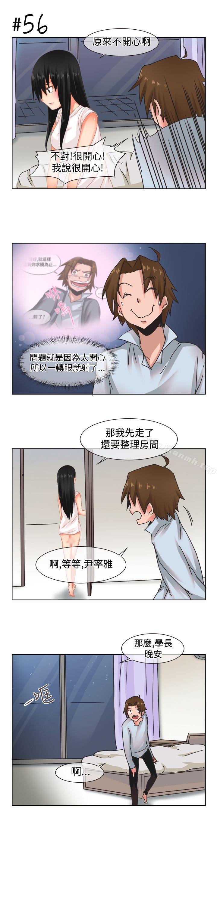 女朋友(完结)[尹率雅篇]新的寄宿生<4>