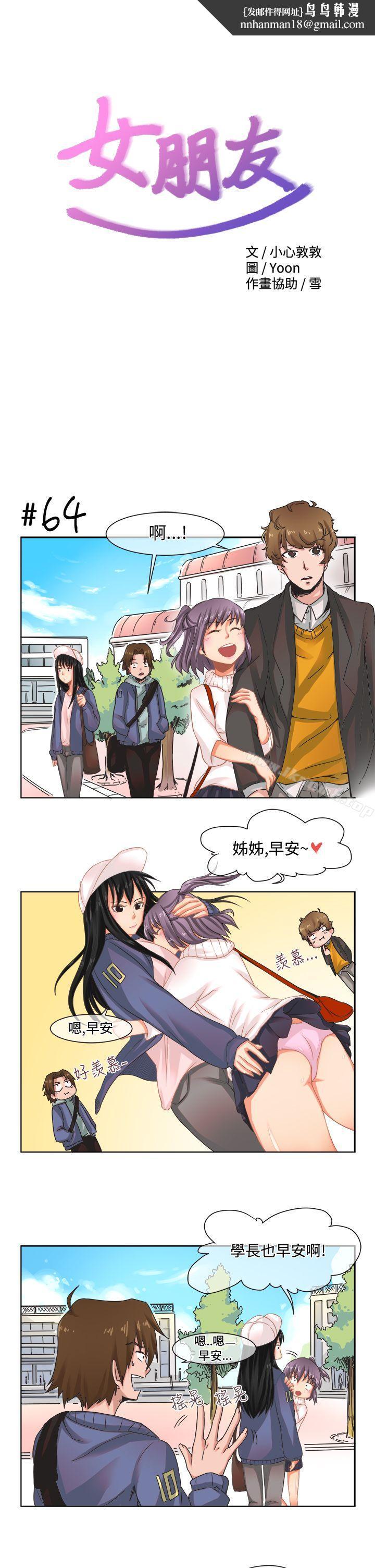 女朋友(完结)[尹率雅篇]新的寄宿生<5>