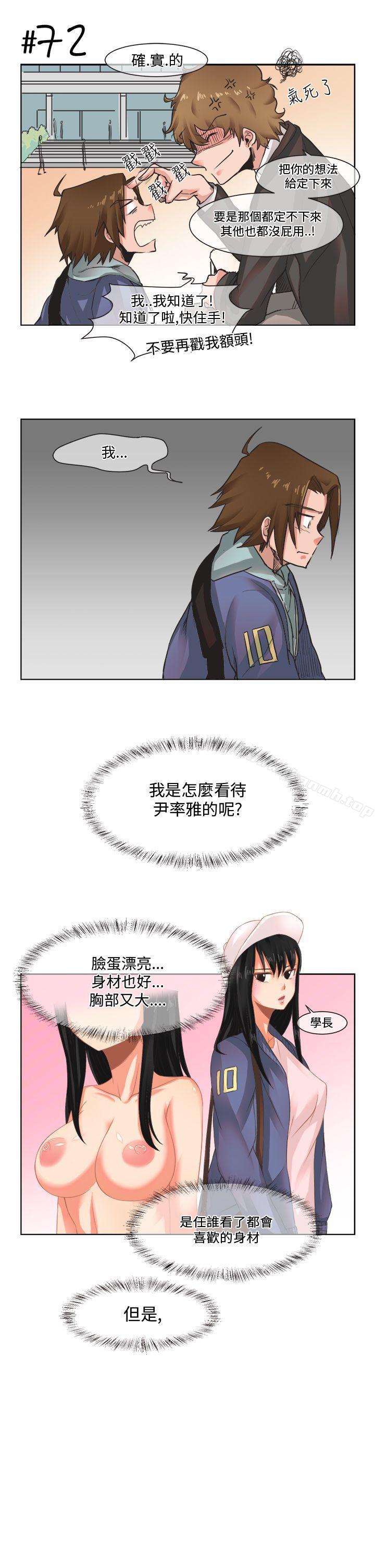 女朋友(完结)[尹率雅篇]新的寄宿生<5>