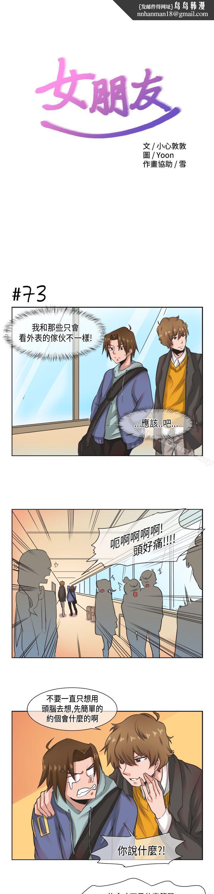 女朋友(完结)[尹率雅篇]新的寄宿生<6>