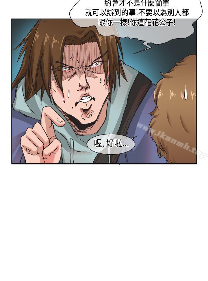 女朋友(完结)[尹率雅篇]新的寄宿生<6>