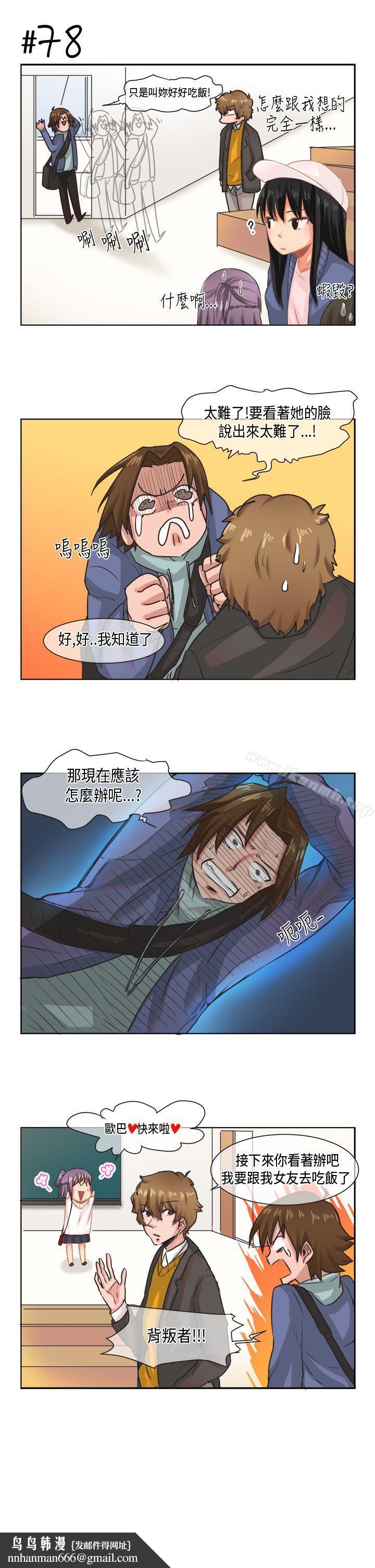 女朋友(完结)[尹率雅篇]新的寄宿生<6>