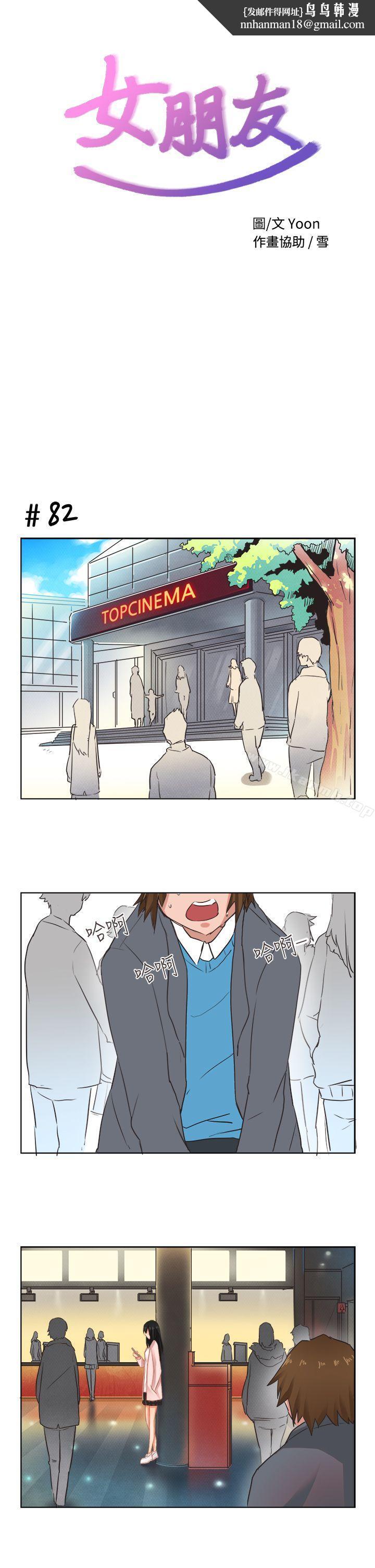 女朋友(完结)[尹率雅篇]新的寄宿生<7>