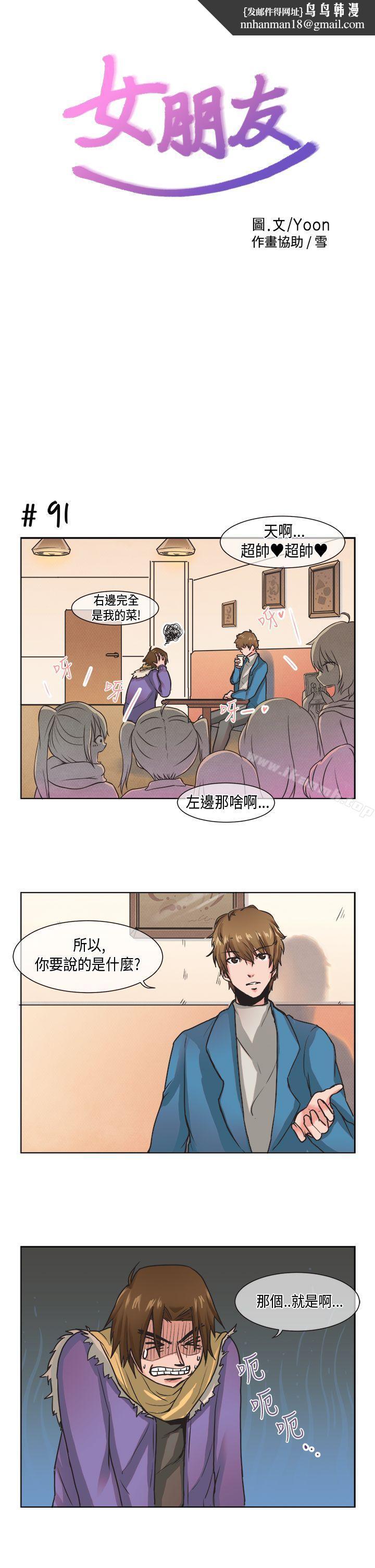 女朋友(完结)[尹率雅篇]新的寄宿生<8>