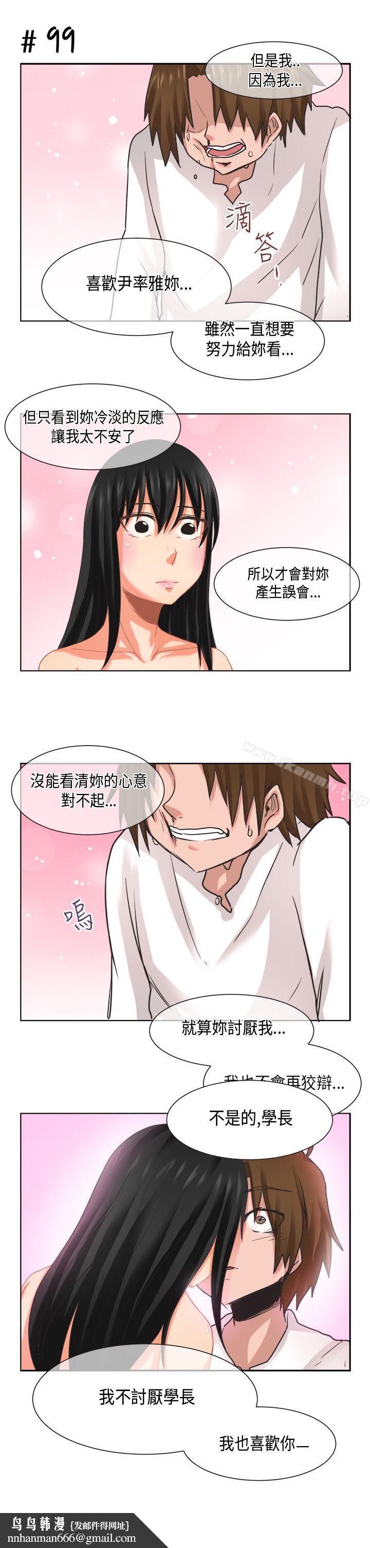 女朋友(完结)[尹率雅篇]新的寄宿生<8>