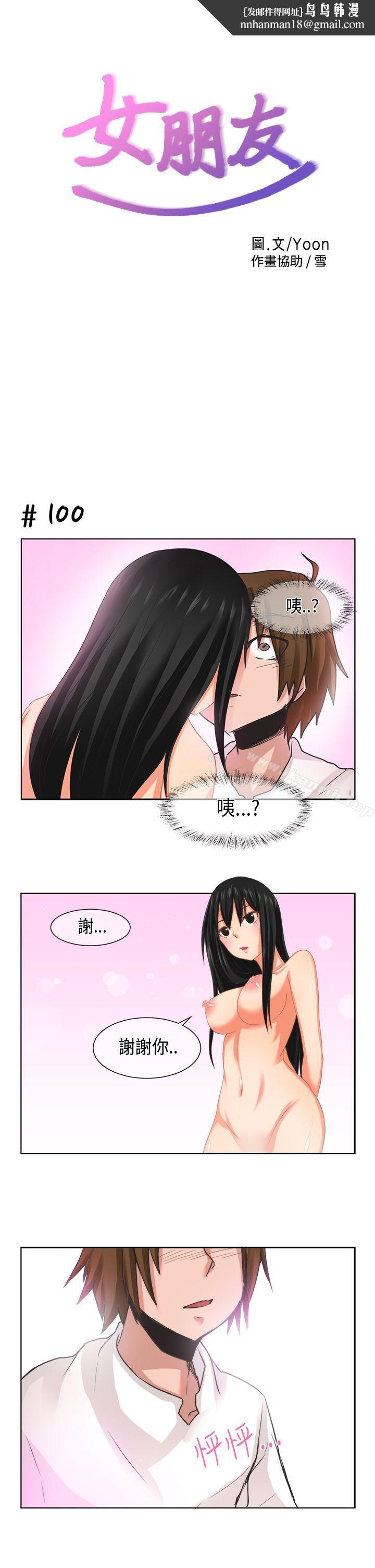 女朋友(完结)[尹率雅篇]新的寄宿生