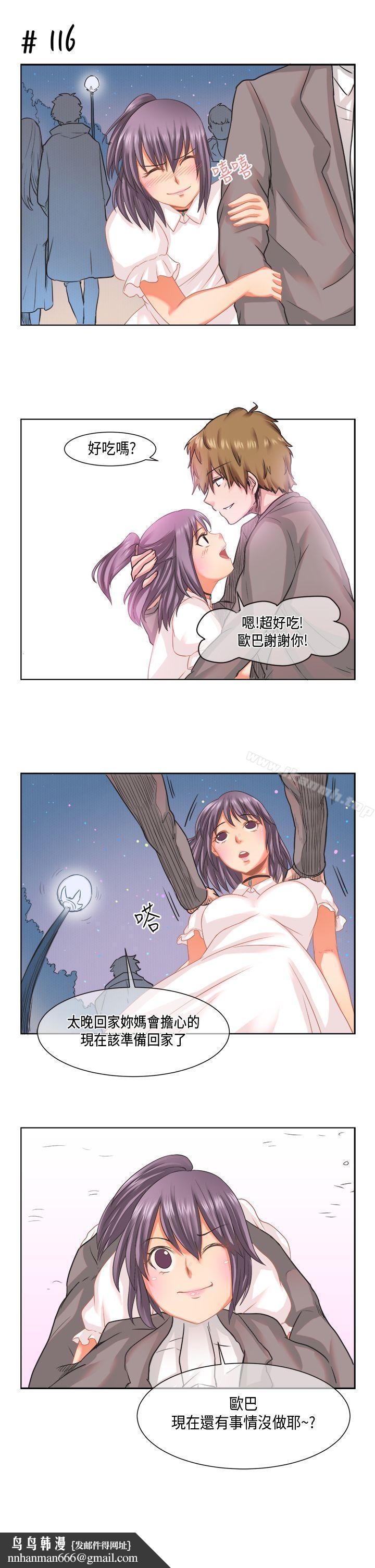 女朋友(完结)[萝妮篇]她和他的日常<1>