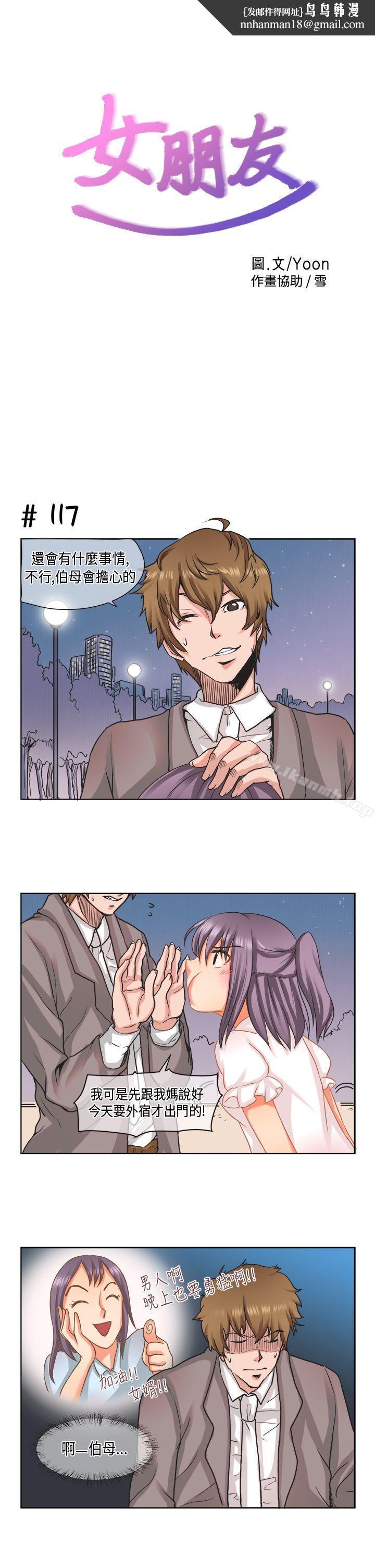 女朋友(完结)[萝妮篇]她和他的日常<2>