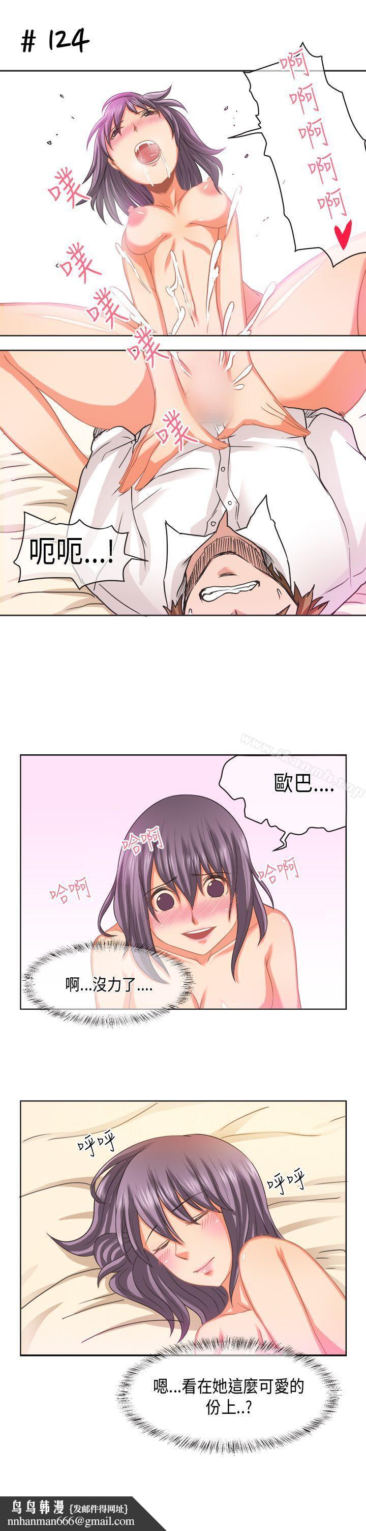 女朋友(完结)[萝妮篇]她和他的日常<2>