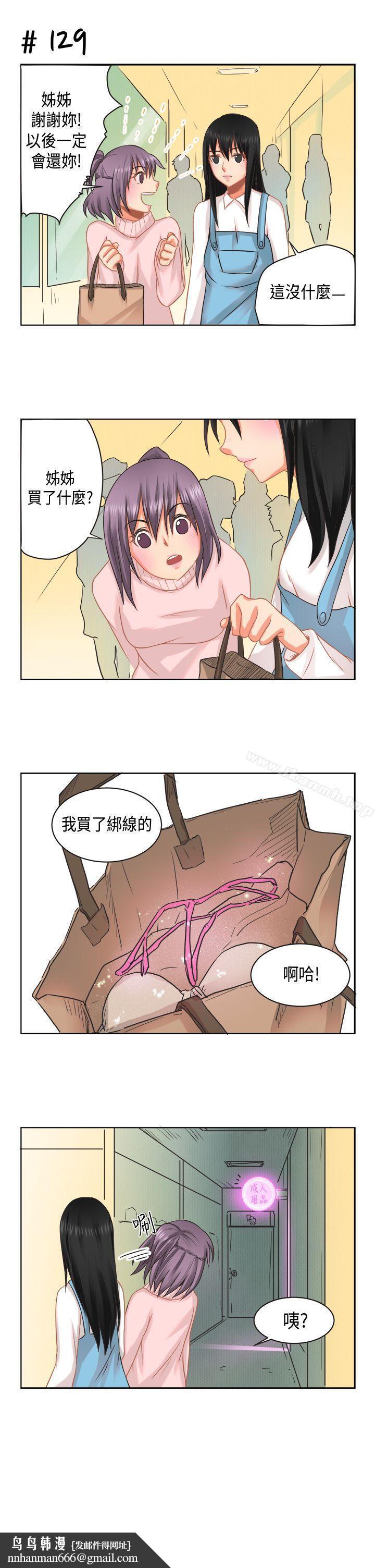 女朋友(完结)[萝妮篇]特别的性趣<1>