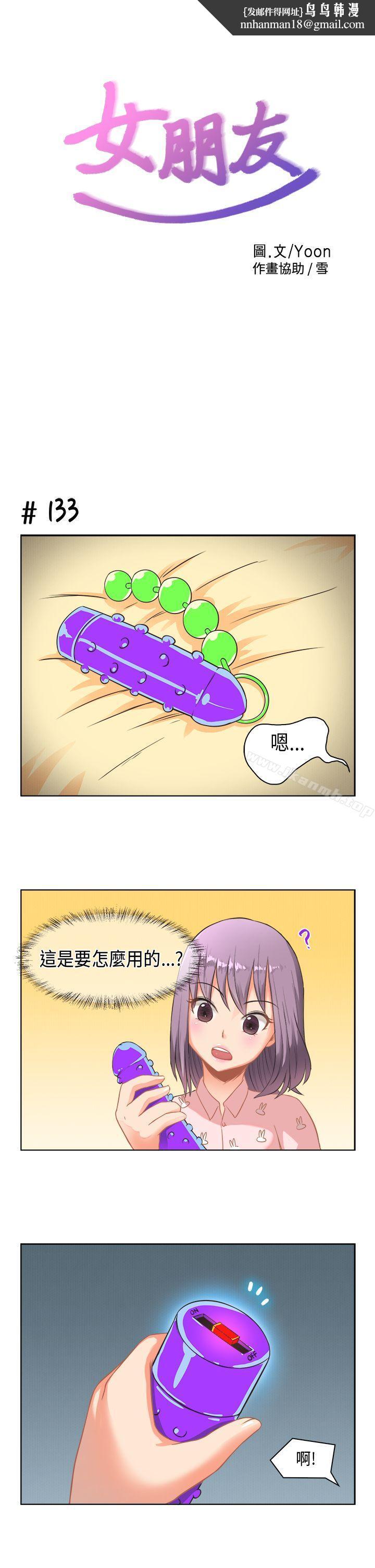 女朋友(完结)[萝妮篇]特别的性趣<2>