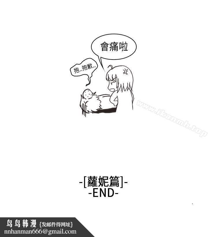 女朋友(完结)[萝妮篇]特别的性趣<2>